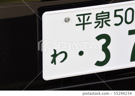 Car rental number plate number Car rental number plate number 55294234