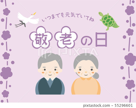 Grandpa And Grandma On Senior Citizen S Day Stock Illustration Grandpa And Grandma On Senior Citizen S Day Stock Illustration