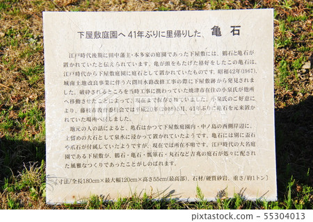 Explanation board of "Kameishi" of Tanaka Castle Shitayashiki Garden (Fujieda City, Shizuoka Prefecture) Explanation board of "Kameishi" of Tanaka Castle Shitayashiki Garden (Fujieda City, Shizuoka Prefecture) 55304013
