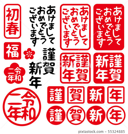 seal, stamp, set 55324885
