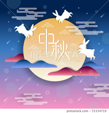 happy mid autumn festival 55334719