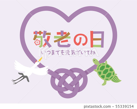 Respect for the Aged Day Respect for the Aged Day 55339154