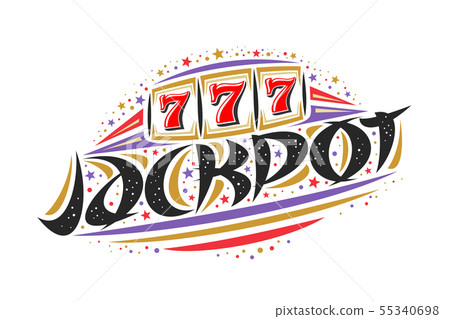 Vector logo for Jackpot Vector logo for Jackpot 55340698