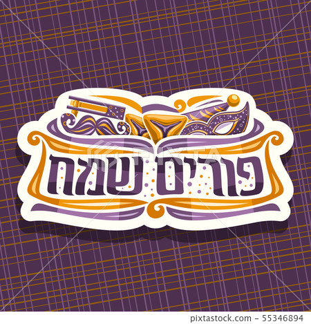 Vector logo for Purim Carnival Vector logo for Purim Carnival 55346894