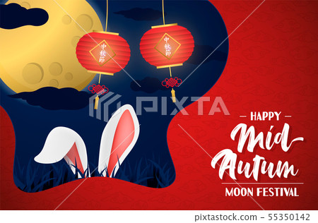 Mid autumn moon festival card of cute bunny ears 55350142