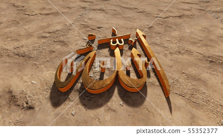 Allah name of gold in the desert 3D rendering 55352377