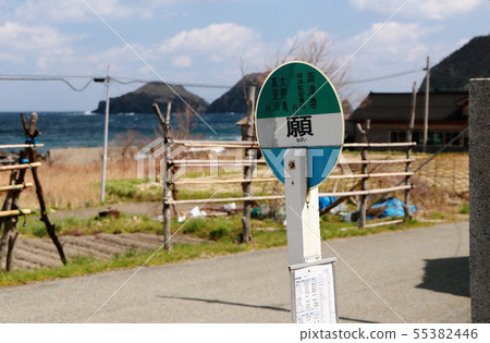 Sado Kaigan bus stop Sado Kaigan bus stop 55382446