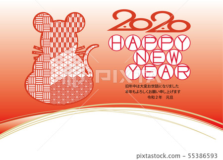 2020 New Year's card _ side 0052 55386593
