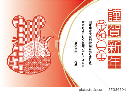2020 New Year's card _ side 0072 2020 New Year's card _ side 0072 55386594