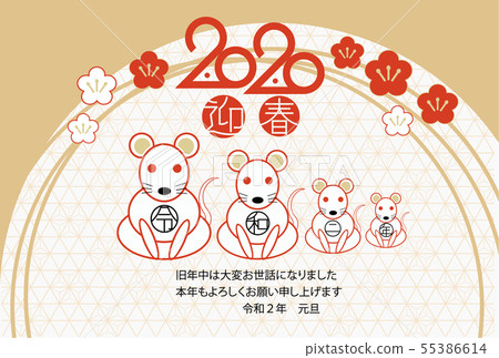 2020 New Year _ Horizontal 028 55386614