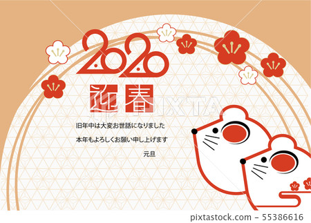 2020 New Year Card_ Horizontal 029 55386616