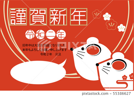 2020 New Year Card_ Horizontal 014 2020 New Year Card_ Horizontal 014 55386627