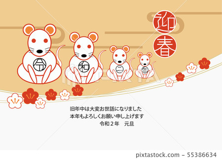 2020年新年賀卡_橫向022 2020年新年賀卡_橫向022 55386634