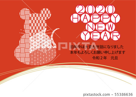 2020年新年賀卡_方005 2020年新年賀卡_方005 55386636