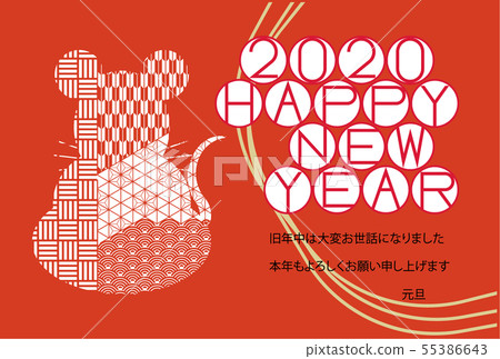 2020 New Year's card _ horizontal 011 2020 New Year's card _ horizontal 011 55386643