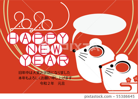 2020 New Year's card _ horizontal 013 2020 New Year's card _ horizontal 013 55386645