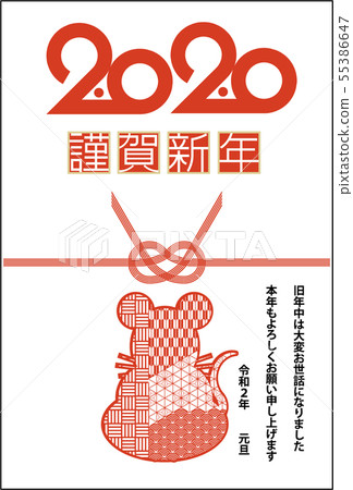 New Year's card 2020 55386647