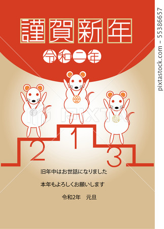 New Year's card 2020 New Year's card 2020 55386657
