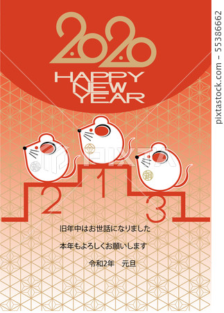 2020 New Year Card _ Fresh 071 2020 New Year Card _ Fresh 071 55386662
