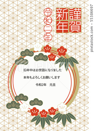 New year's card 2020 New year's card 2020 55386697