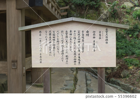 [出雲大社元素隊Shogunawayoro] 55396602