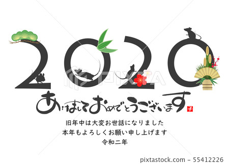新年賀卡2020 55412226