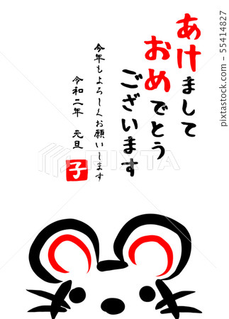 New year's card 2020 child mouse cute 55414827