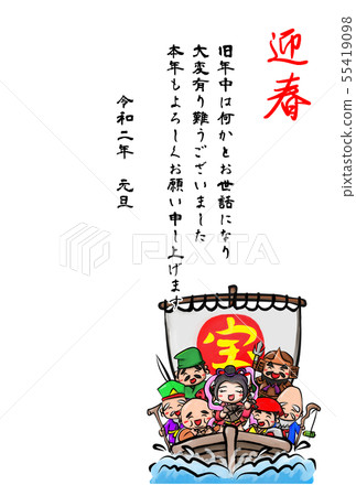 新年卡2020年寶藏船 55419098