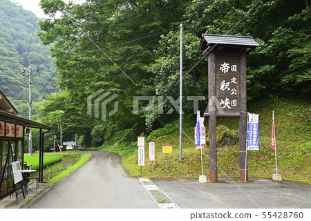 Taishakukyo Entrance (Kashihara City, Hiroshima Prefecture and Kamiishi-gun) 55428760