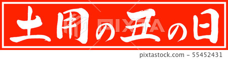 Calligraphy: Earth Day (2019)-Design President v2-01 only Calligraphy: Earth Day (2019)-Design President v2-01 only 55452431