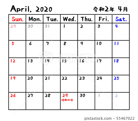 日曆2020年4月決定2年 插圖素材 55467022 Pixta圖庫