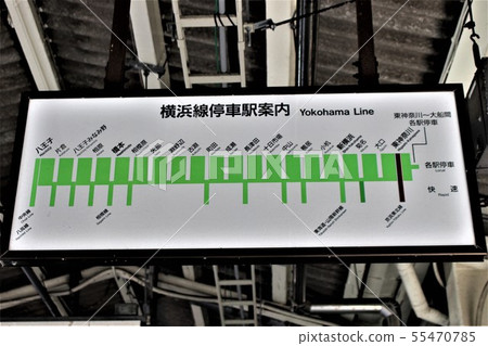 Yokohama Line Stop Station Information Yokohama Line Stop Station Information 55470785