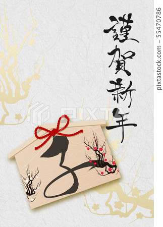 New Year's card 2020 New Year's card 2020 55470786