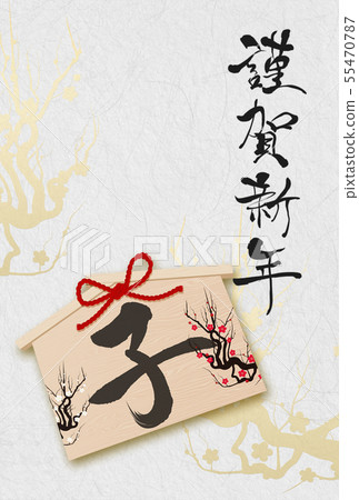 New Year's card 2020 New Year's card 2020 55470787