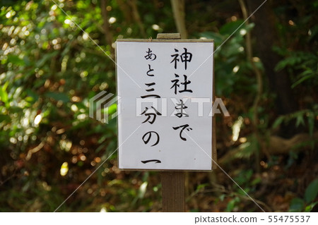 從Awashima神社的方法 從Awashima神社的方法 55475537