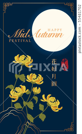Retro style Chinese Mid Autumn festival full moon Retro style Chinese Mid Autumn festival full moon 55481702