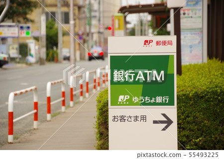 Post Office Japan Post Bank ATM Sign 55493225