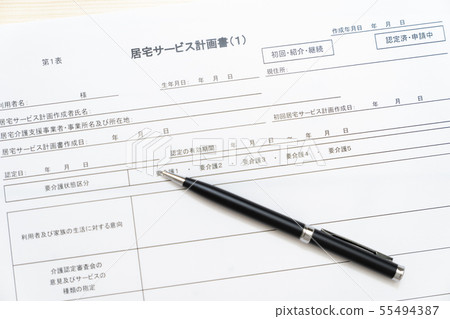 護理計劃家庭服務計劃 護理計劃家庭服務計劃 55494387