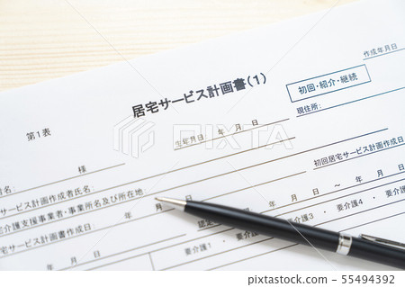 Care plan home service plan 55494392