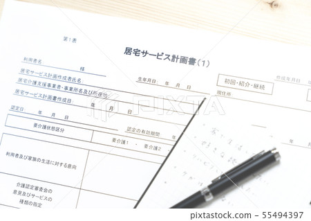 護理計劃家庭服務計劃 護理計劃家庭服務計劃 55494397