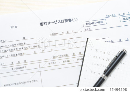護理計劃家庭服務計劃 護理計劃家庭服務計劃 55494398