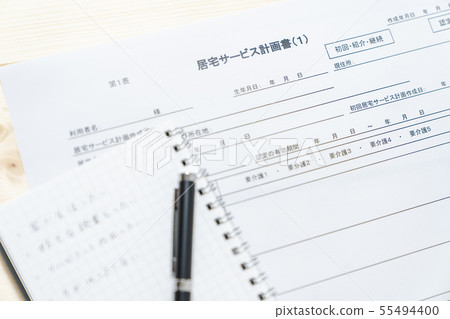 護理計劃家庭服務計劃 護理計劃家庭服務計劃 55494400