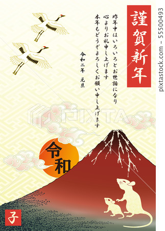 New year's card 2020 55500493