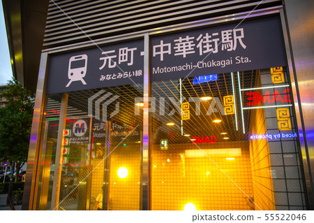 Yokohama cityscape in Japan "Motomachi / Chinatown Station" in front of Yokohama-Chinatown East Gate (Shoyomon) 55522046