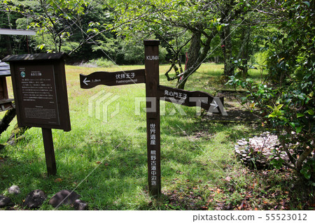 A destination sign indicating the approximate middle distance between Prince Koshin and Bushi A destination sign indicating the approximate middle distance between Prince Koshin and Bushi 55523012