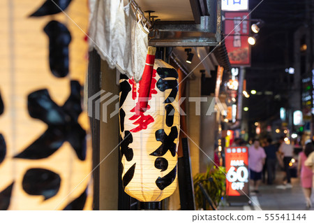 博多拉麵燈_Nakasu風景/小巷和燈籠（福岡縣博多區，中洲娛樂區） 55541144