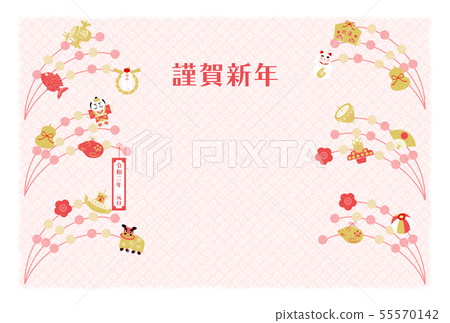 新年賀卡2020 55570142