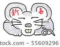2020年生肖 55609296