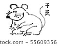 2020年生肖 55609356