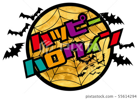 Halloween Logo 2019 (Kana) | Full Moon, Bats and Spider Web Happy Halloween Halloween Logo 2019 (Kana) | Full Moon, Bats and Spider Web Happy Halloween 55614294